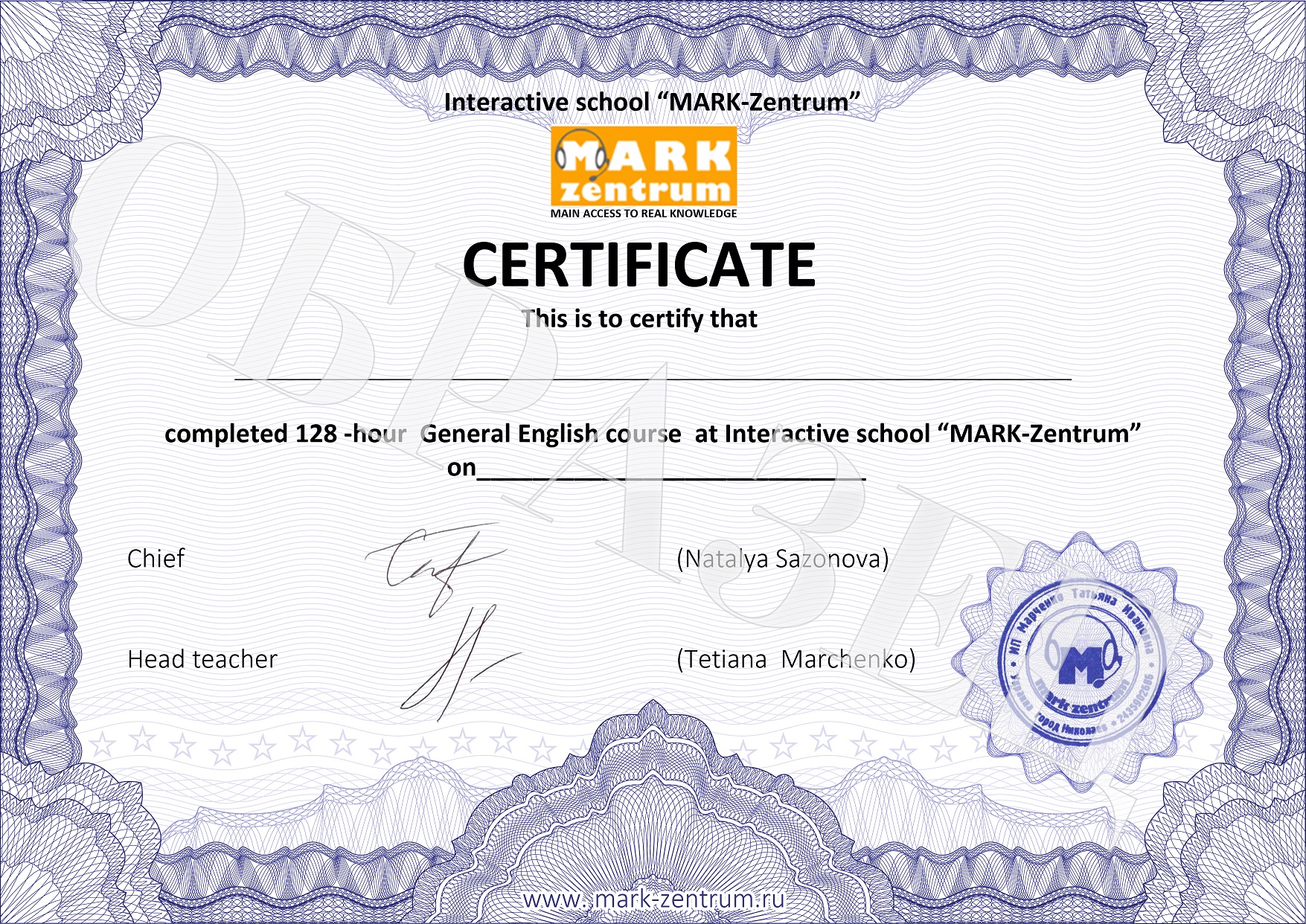 Сертификат об обучении шаблон. Сертификат. Сертифак. Сертификат пример. Сертификат с печатью шаблон.